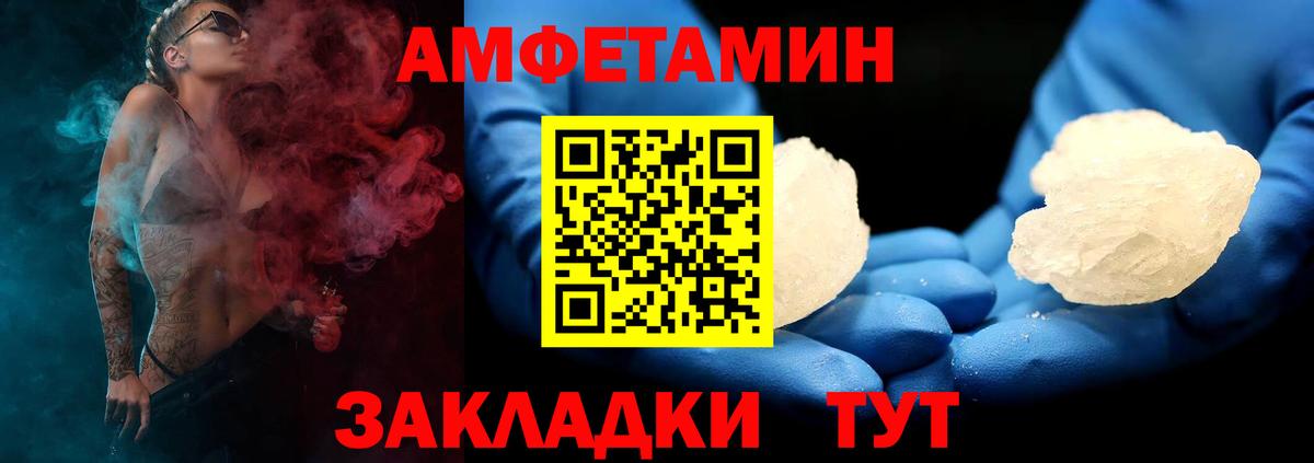 Амфетамин  Вход с VPN  Amphetamine  АМФ 98%  Моршанск 