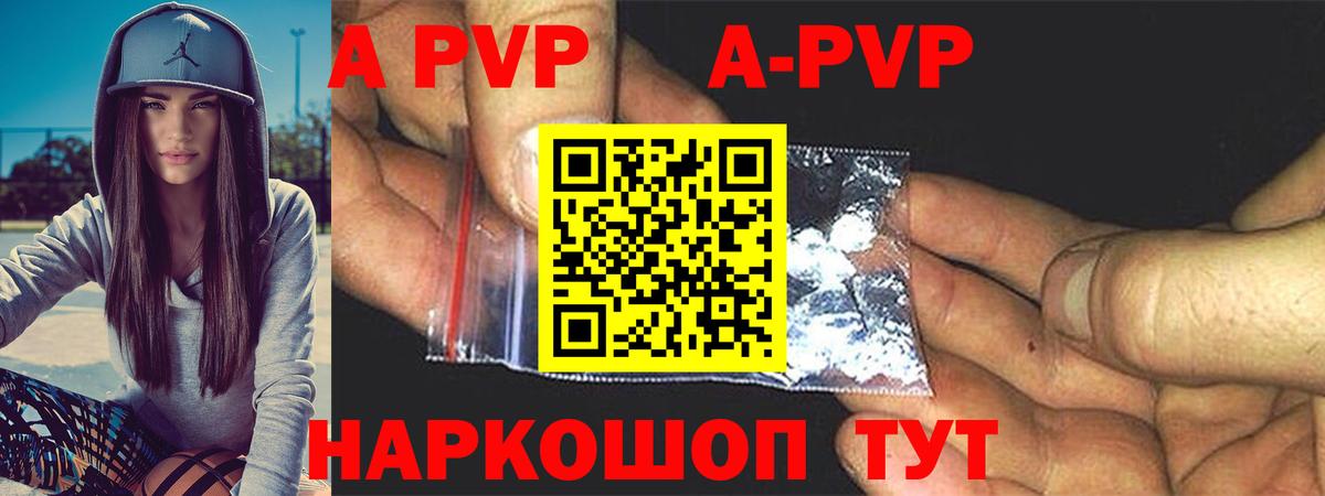 A-PVP крисы CK  Alpha PVP СК  Моршанск  Вход с VPN  Alfa_PVP Соль 