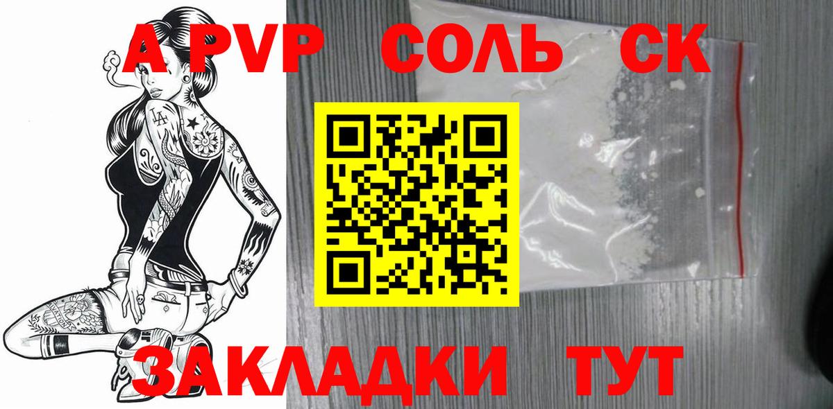 A PVP Crystall Моршанск