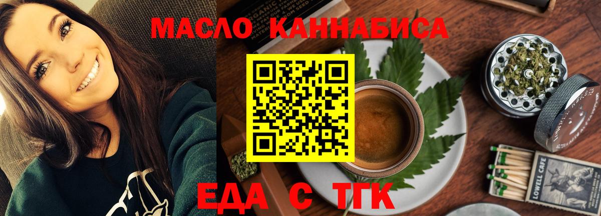 Моршанск  Печенье с ТГК конопля  Вход с VPN 