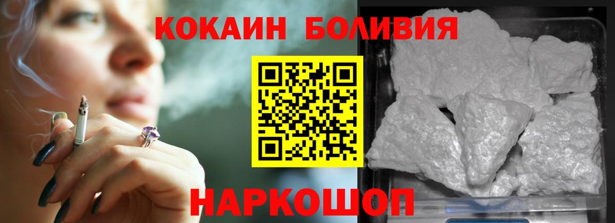 COCAIN  Cocaine FishScale  Моршанск  Вход с VPN  Cocaine Колумбийский 