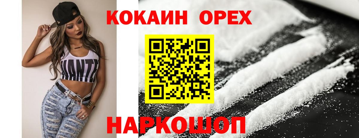 КОКАИН VHQ Моршанск