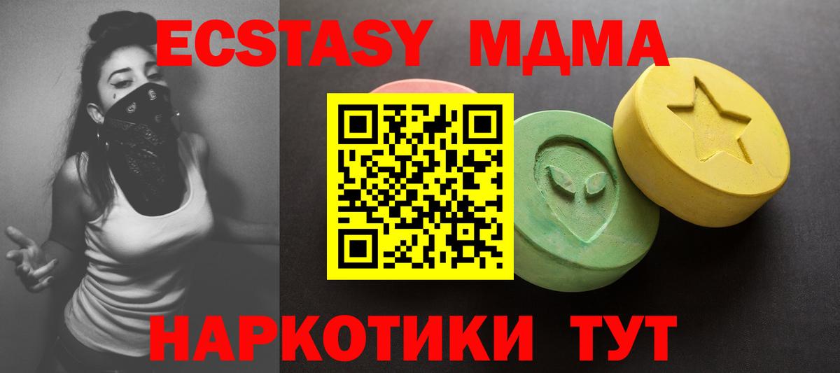 это телеграм  Ecstasy круглые  Вход с VPN  Моршанск  Ecstasy 