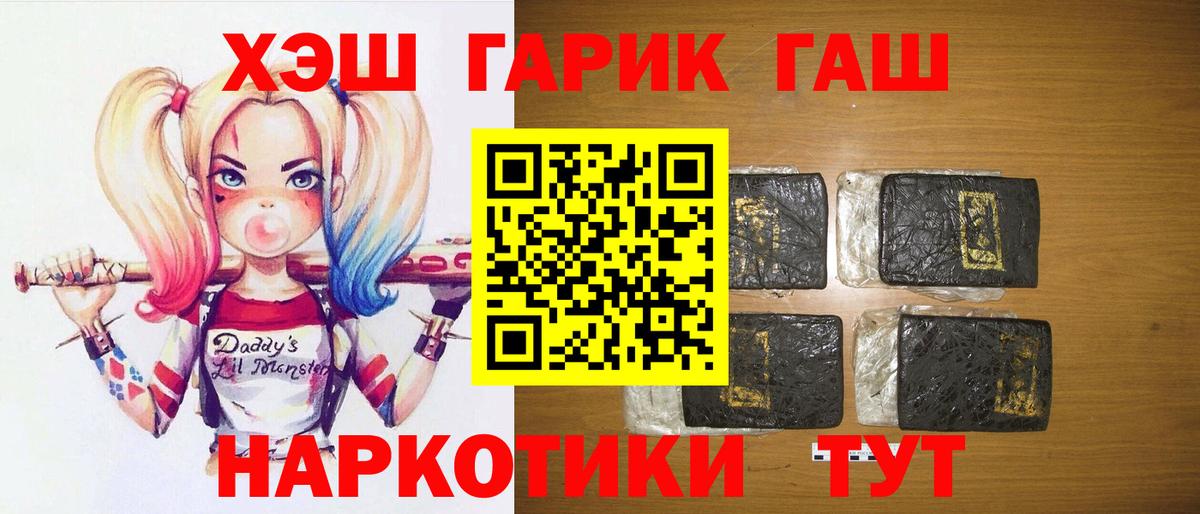ГАШ Cannabis Моршанск