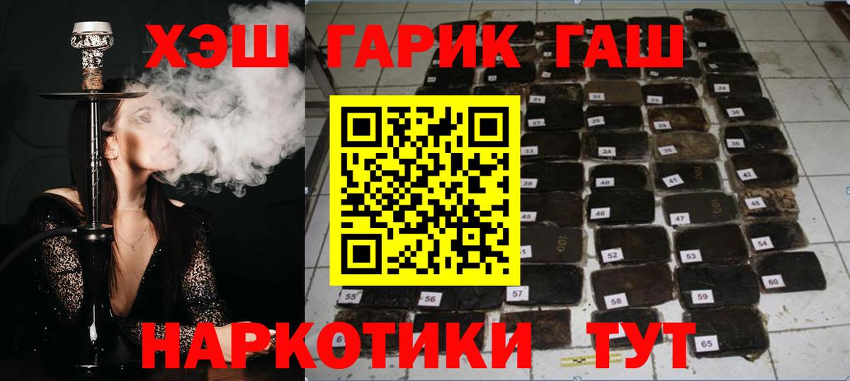 ГАШИШ Ice-O-Lator  Вход с VPN  Моршанск  Гашиш  Гашиш гарик 