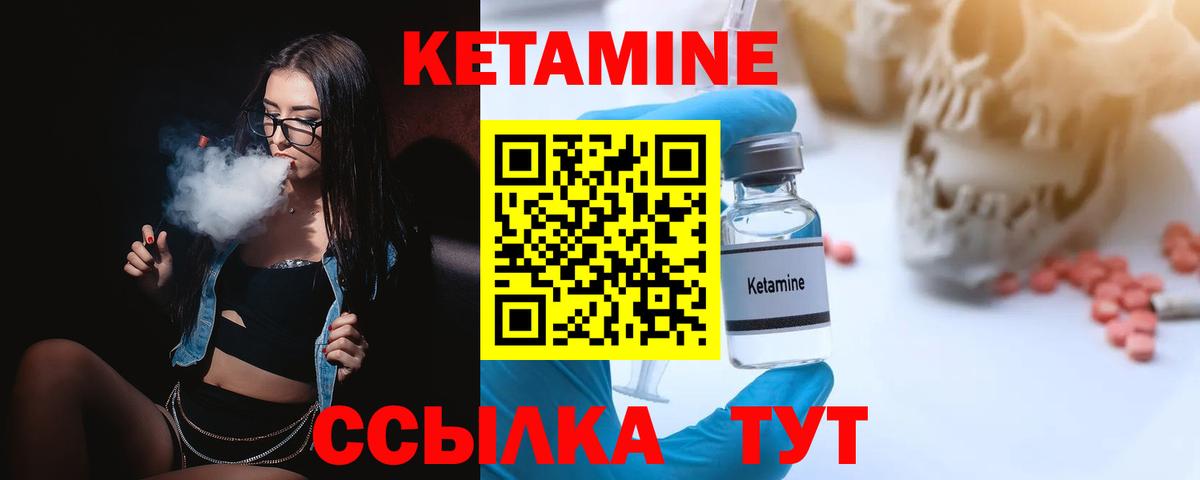 КЕТАМИН ketamine  Вход с VPN  КЕТАМИН VHQ  Моршанск 