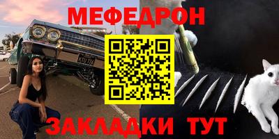 мяу мяу мука Севастополь