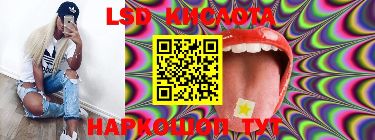 Моршанск  LSD-25 экстази кислота  Вход с VPN  ЛСД экстази ecstasy 