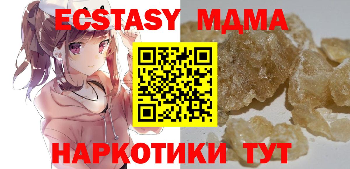 MDMA crystal Моршанск