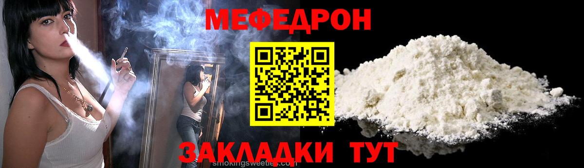 Меф VHQ  МЯУ-МЯУ  Моршанск  Вход с VPN 