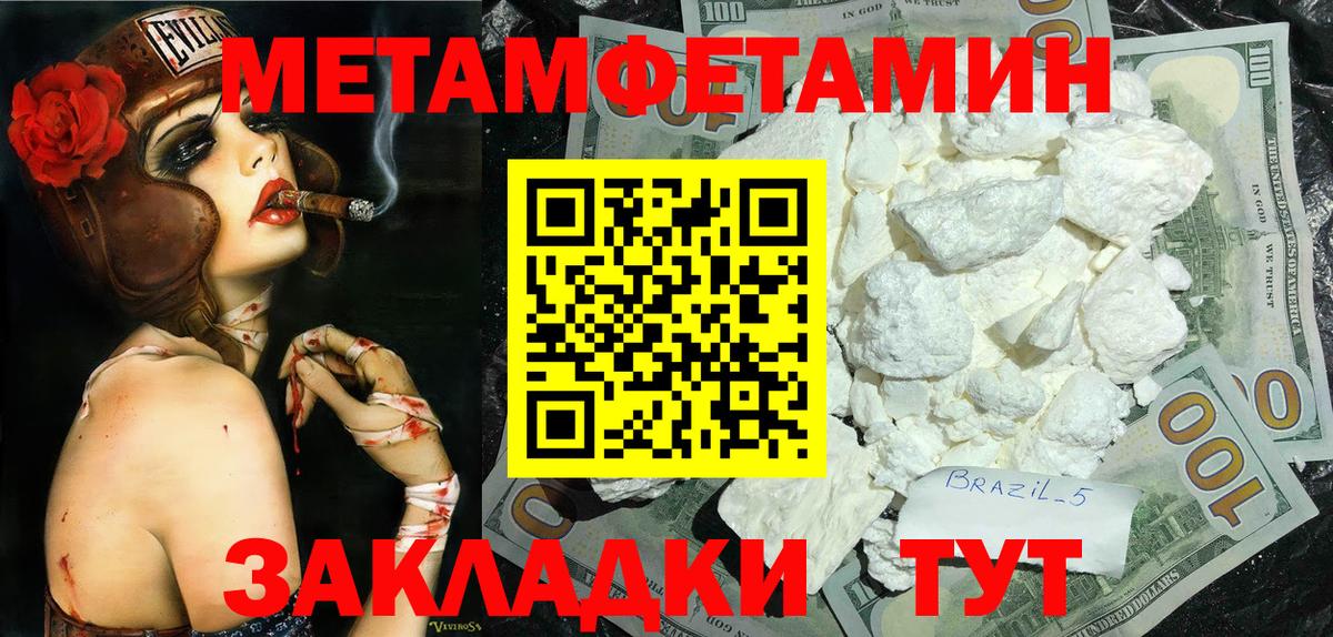 Метамфетамин пудра  Вход с VPN  Моршанск  Метамфетамин пудра 