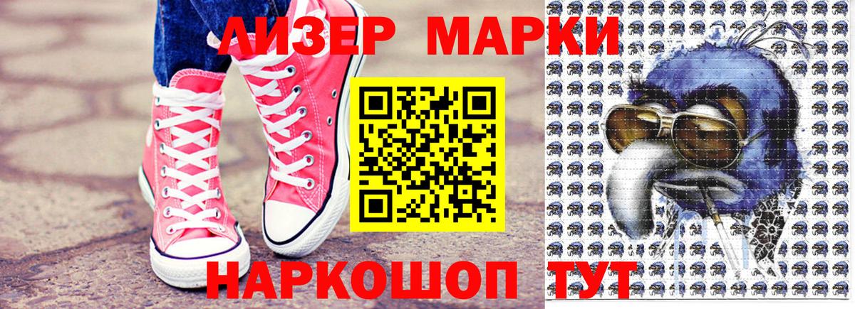 Марки 25I-NBOMe 1,5мг  Вход с VPN  Марки 25I-NBOMe  Моршанск  Марки 25I-NBOMe 1,5мг 