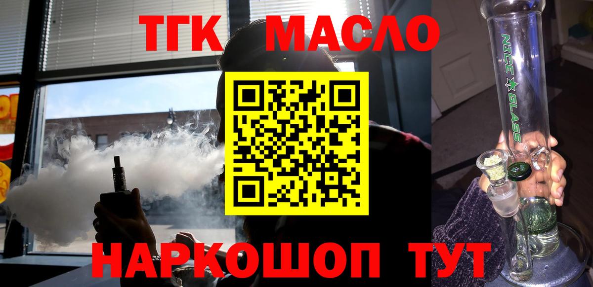 Моршанск  Дистиллят ТГК вейп  Вход с VPN 
